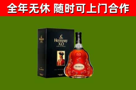 昌乐县烟酒回收轩尼诗XO.jpg