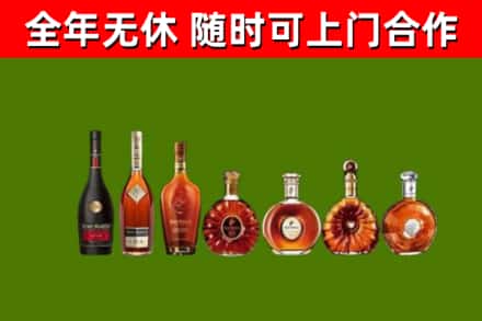 昌乐县烟酒回收洋酒价格.jpg