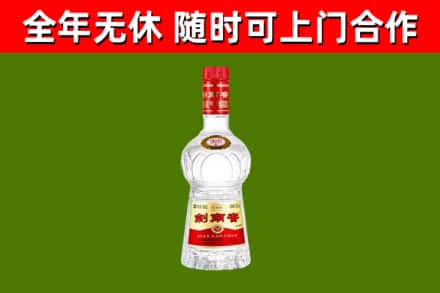 昌乐县烟酒回收剑南春水晶剑2.jpg