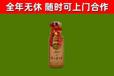 昌乐县回收30年茅台酒