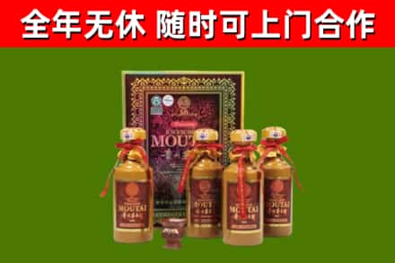 昌乐县回收50年份茅台