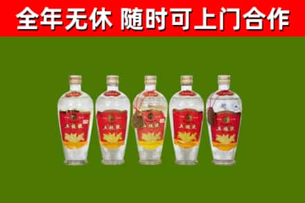 昌乐县烟酒回收公斤五粮液.jpg
