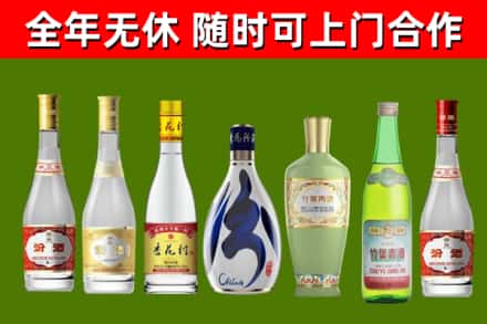 昌乐县烟酒回收汾酒系列.jpg