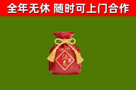 昌乐县烟酒回收酒鬼酒.jpg