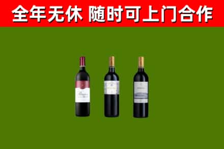 昌乐县烟酒回收拉菲红酒.jpg