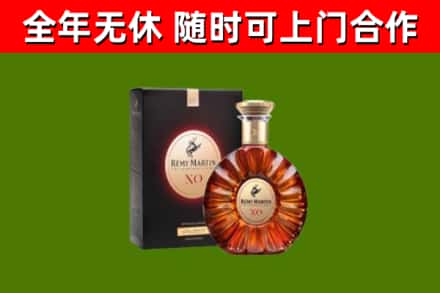 昌乐县烟酒回收人头马XO洋酒.jpg